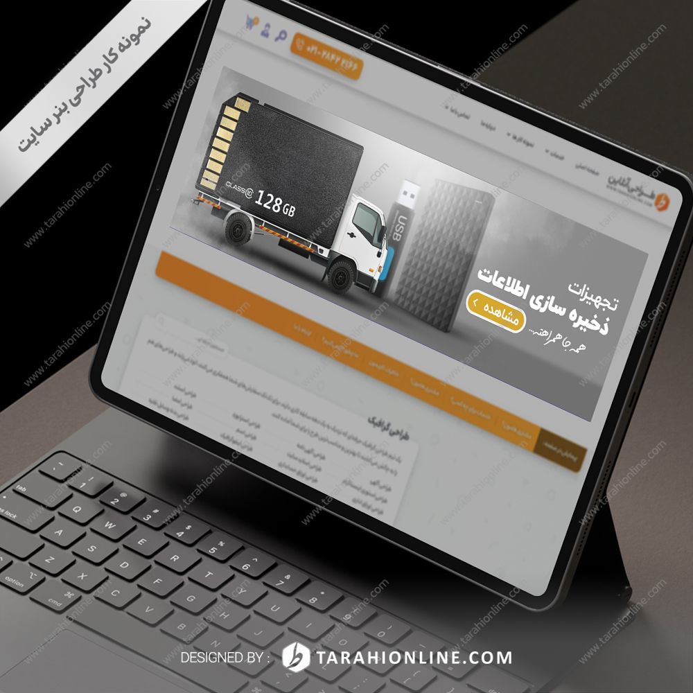 سایت فروشگاه آنلاین ۱ - تصویر 2